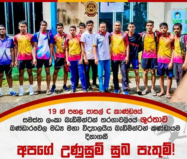 Bandarawela Central College Secures C Division (Boys) Championship in Sri Lanka School Badminton Tournament